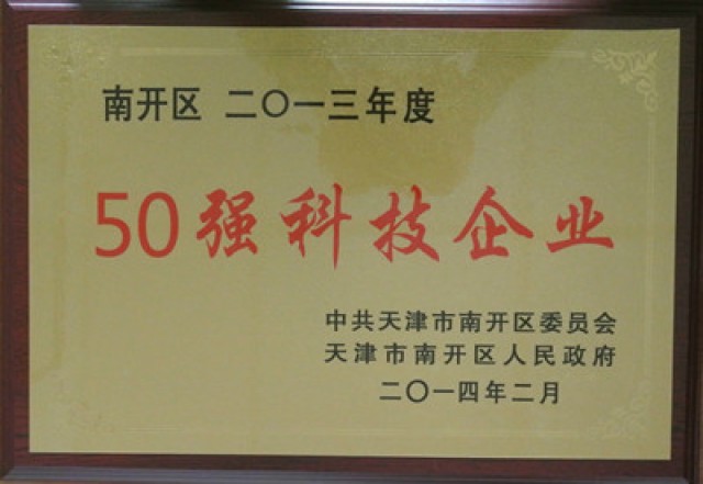 天津市安全生产科技创新与技术支撑机构