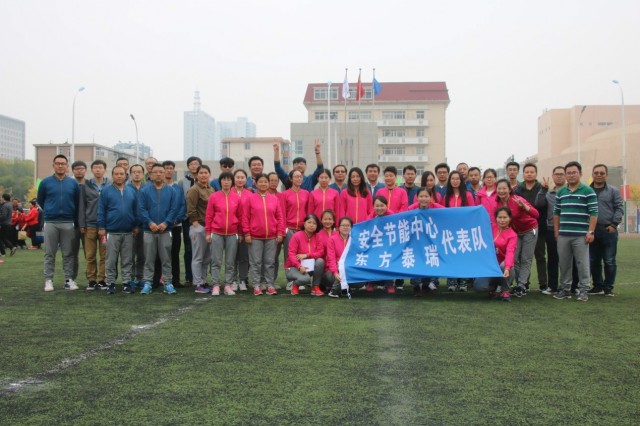 我公司参加天科院组织的第三届职工运动会