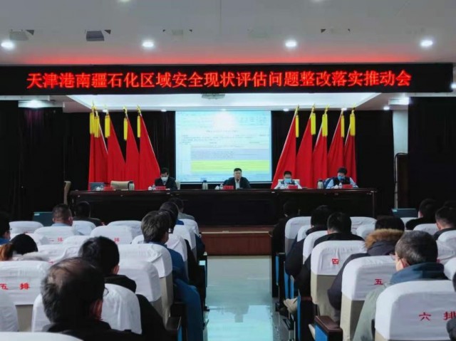 东方泰瑞公司助力滨海新区天津港南疆石化区域整体性安全评价和整改落实工作