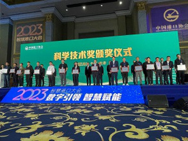 东方泰瑞公司参加2023智慧港口大会、中国安全生产协会科技创新大会