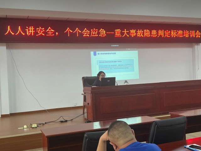 东方泰瑞公司顺利完成东丽区交通运输系统重大事故隐患判定标准宣贯培训工作