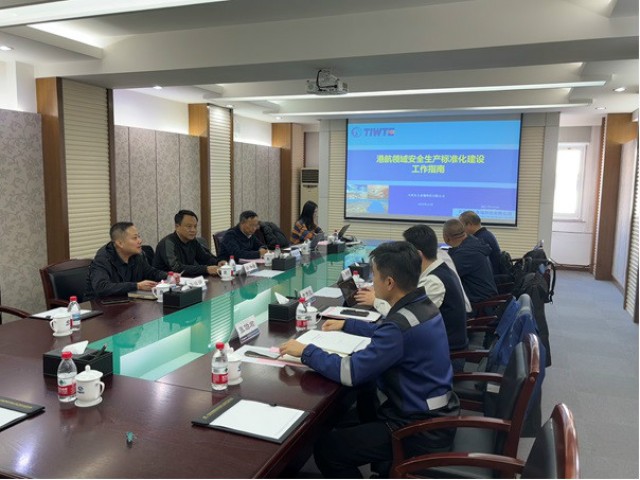 《港航领域安全生产标准化建设工作指南》项目顺利通过专家评审